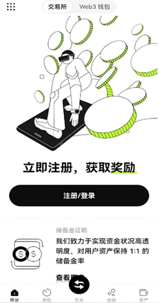 C2C交易界面