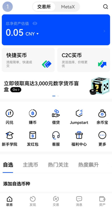 订单保护详情